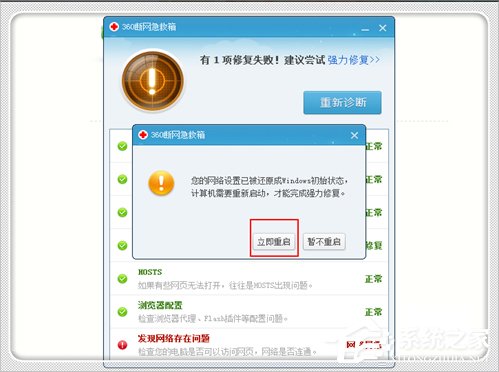我来说说Win7电脑域名解析错误105怎么办（win7域名解析错误怎么解决）