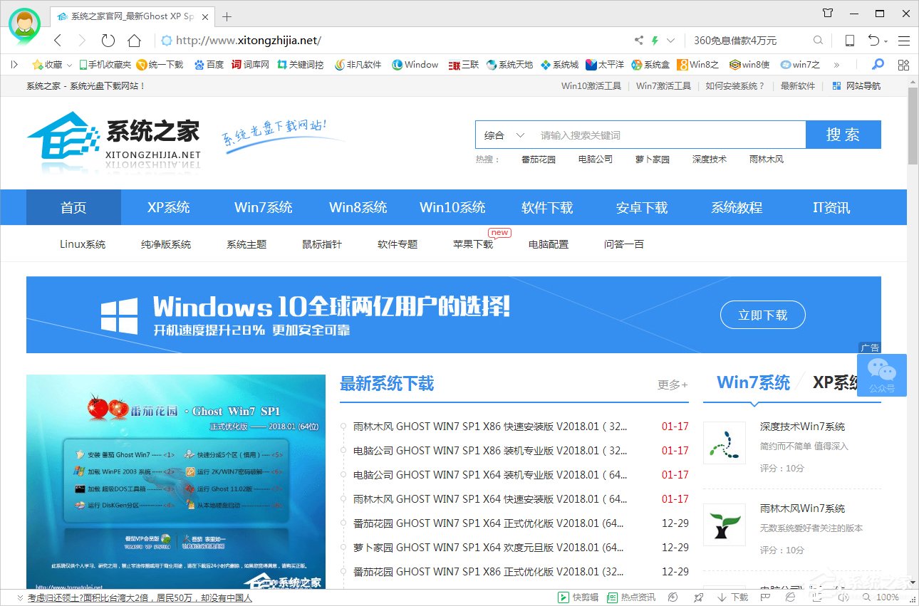 我来说说Win7电脑域名解析错误105怎么办（win7域名解析错误怎么解决）