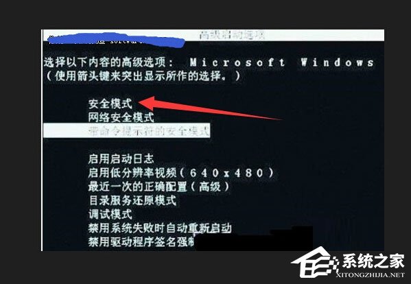 我来说说Win7系统开机提示Uxtheme.dll丢失如何解决
