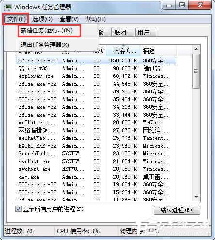 我来说说Win7系统开机提示Uxtheme.dll丢失如何解决