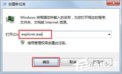 我来说说Win7系统开机提示Uxtheme.dll丢失如何解决