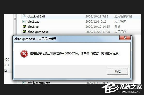 我来说说Win7系统开机提示Uxtheme.dll丢失如何解决