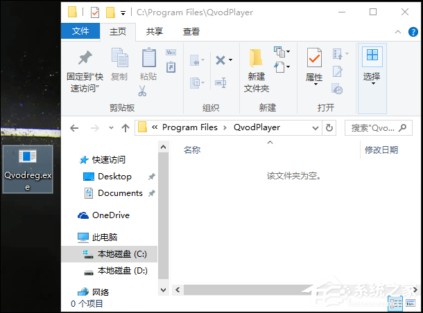 我来说说Win10系统安装软件时提示“不能打开要写入的文件”怎么解决