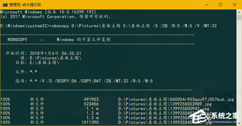 我来说说Win10如何使用Robocopy多线程功能来加快文件复制