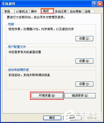我来说说WinXP如何更改临时文件夹路径