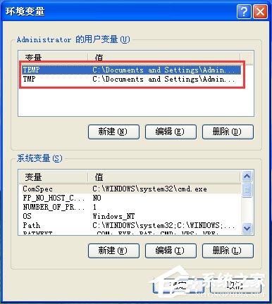 我来说说WinXP如何更改临时文件夹路径