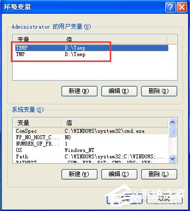 我来说说WinXP如何更改临时文件夹路径