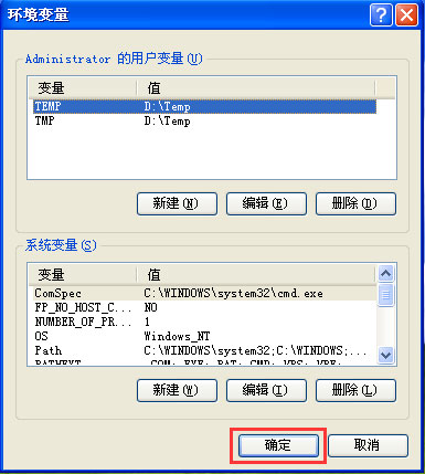 我来说说WinXP如何更改临时文件夹路径