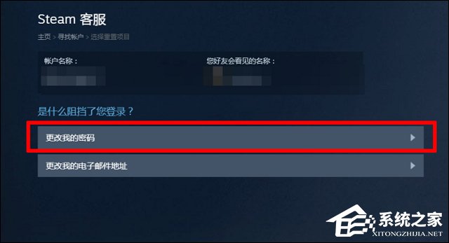 我来说说Steam密码忘了怎么办（电脑steam密码忘了怎么办）