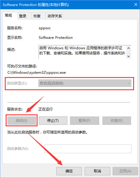 我来说说Win10正式版激活失败报错“0xc004F012”如何解决