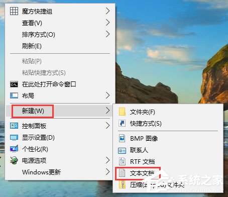 Win10如何新建只有扩展名的文本文档?
