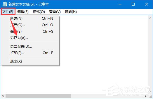 Win10如何新建只有扩展名的文本文档?