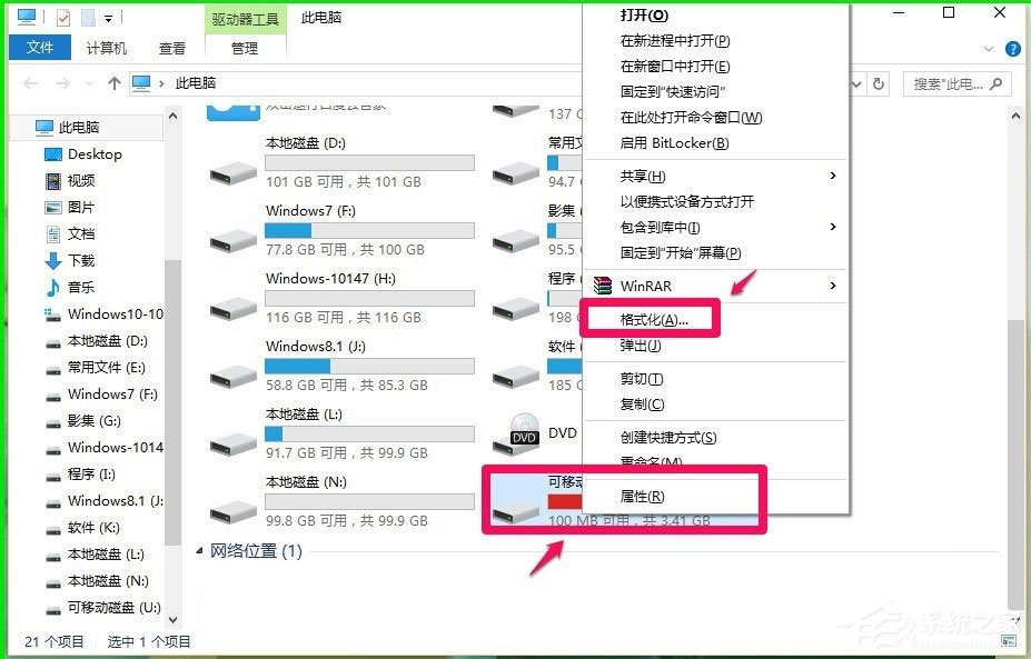 我来说说Win10如何使用ReadyBoost提高系统运行速度