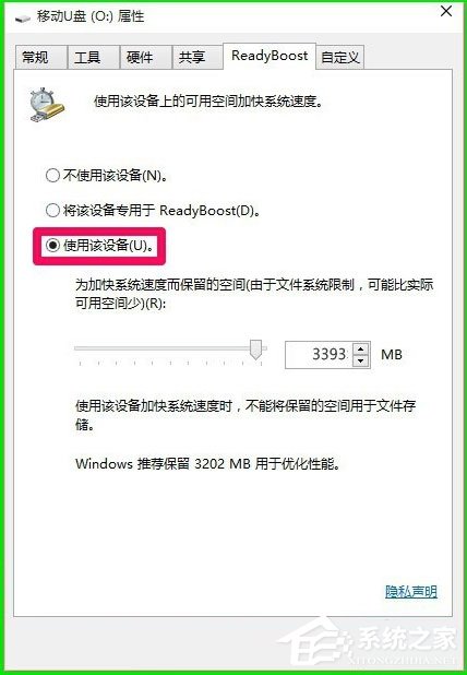 我来说说Win10如何使用ReadyBoost提高系统运行速度