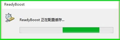 我来说说Win10如何使用ReadyBoost提高系统运行速度