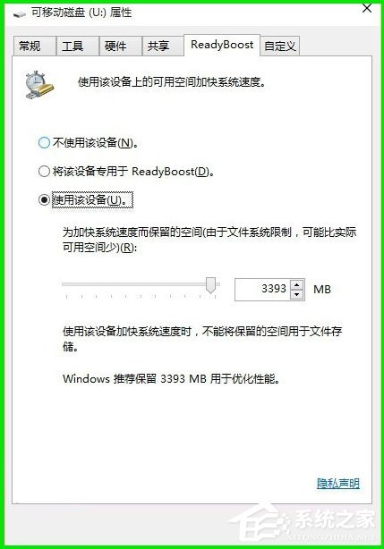 我来说说Win10如何使用ReadyBoost提高系统运行速度