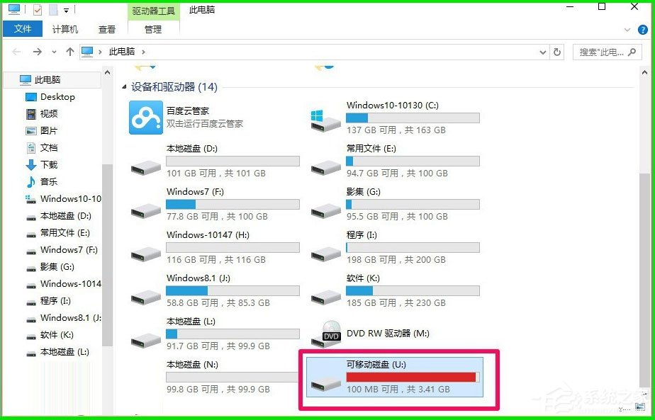 我来说说Win10如何使用ReadyBoost提高系统运行速度