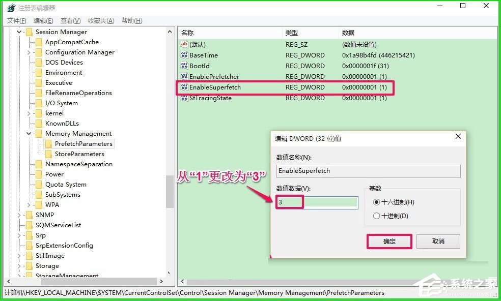我来说说Win10如何使用ReadyBoost提高系统运行速度
