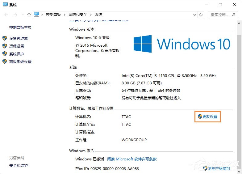 我来说说Win10系统如何加入工作组（Win10系统如何查找工作组）
