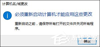 我来说说Win10系统如何加入工作组（Win10系统如何查找工作组）