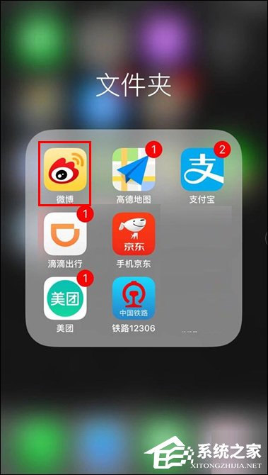 我来说说微博如何解除自动续费