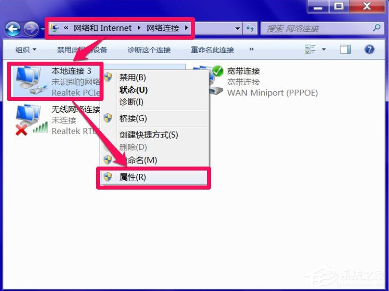 Windows7系统DNS服务器未响应怎么办?