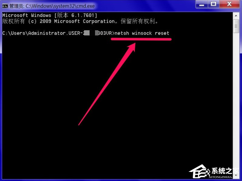Windows7系统DNS服务器未响应怎么办?