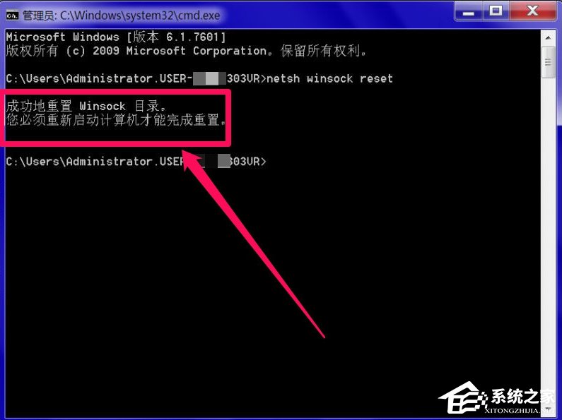 Windows7系统DNS服务器未响应怎么办?