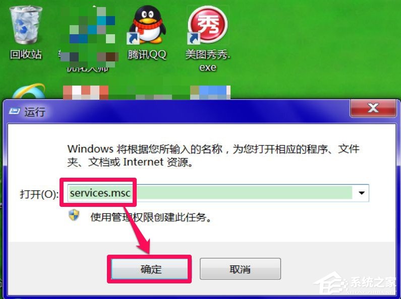 Windows7系统DNS服务器未响应怎么办?