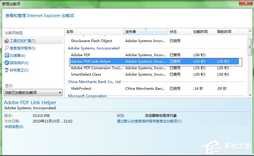 我来说说Win7系统IE浏览器如何取消禁用加载项提示