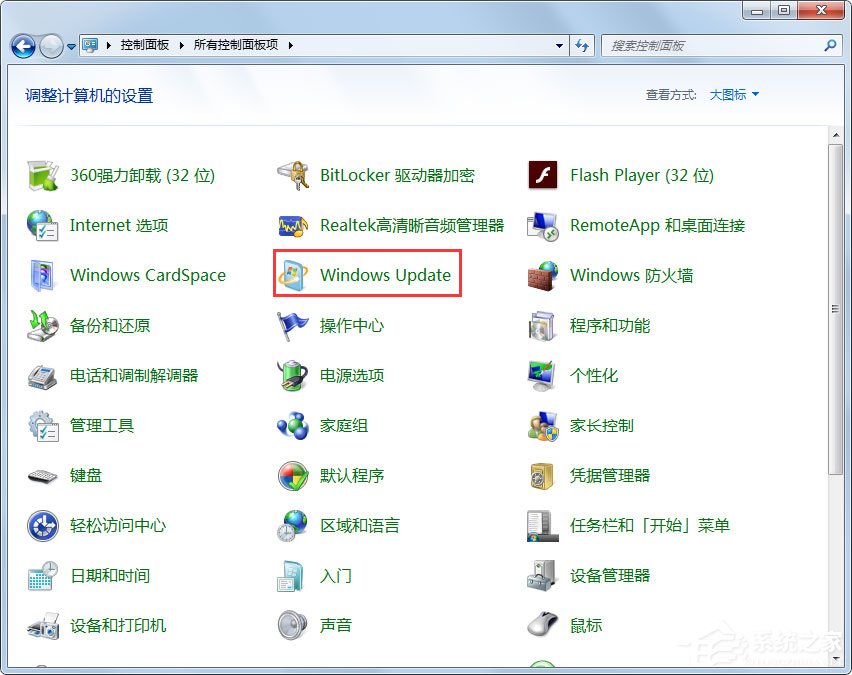 我来说说Win7系统如何安装KB3035583补丁