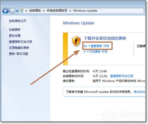 我来说说Win7系统如何安装KB3035583补丁