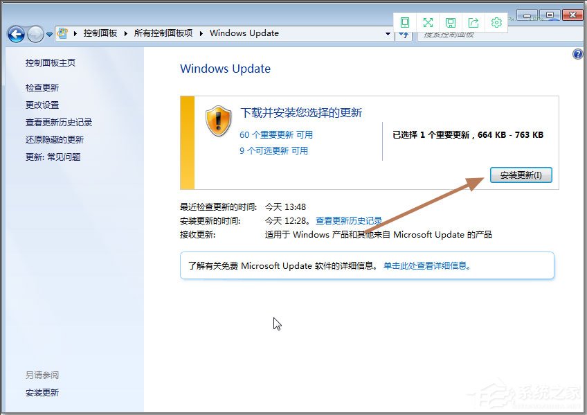 我来说说Win7系统如何安装KB3035583补丁