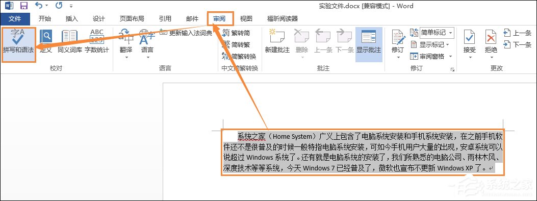我来说说Word如何去除波浪线（word去除波浪线下次打开怎么不出现）
