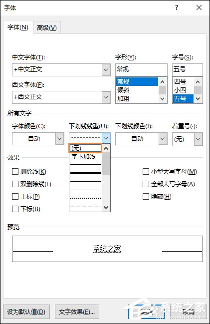 我来说说Word如何去除波浪线（word去除波浪线下次打开怎么不出现）