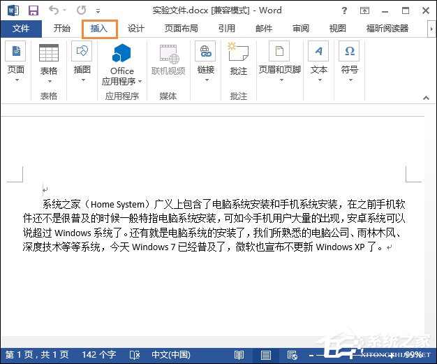 我来说说Word背景图怎么设置（ppt背景图片怎样设置）