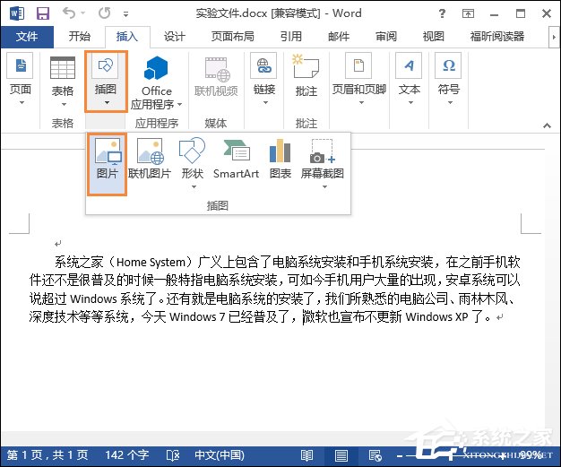我来说说Word背景图怎么设置（ppt背景图片怎样设置）