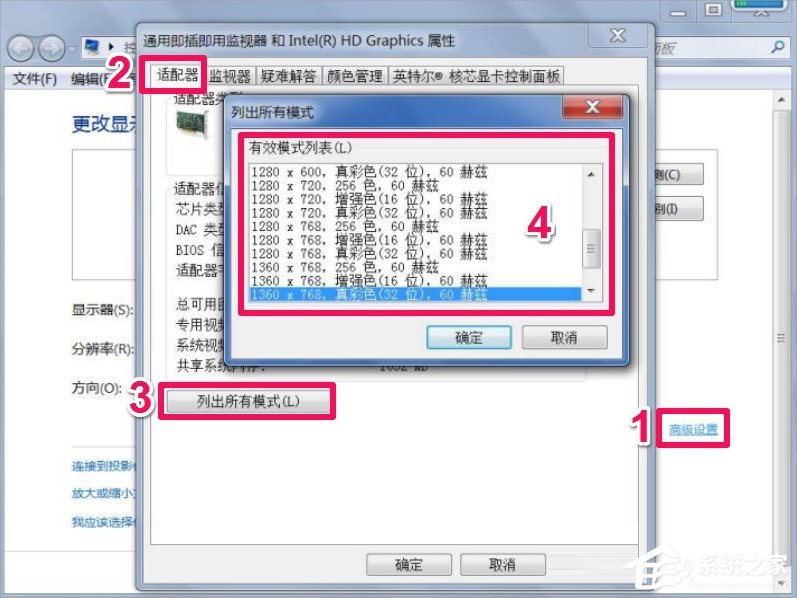 我来说说Win7屏幕分辨率不能调怎么办（电脑屏幕分辨率调不了怎么办）