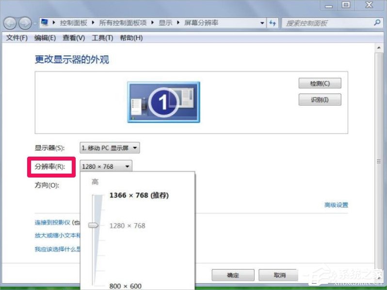 我来说说Win7屏幕分辨率不能调怎么办（电脑屏幕分辨率调不了怎么办）