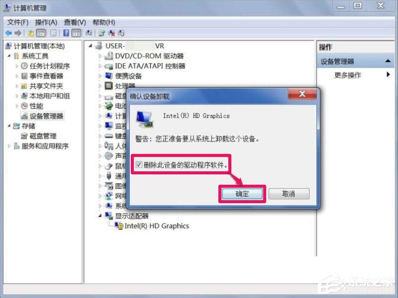 我来说说Win7屏幕分辨率不能调怎么办（电脑屏幕分辨率调不了怎么办）