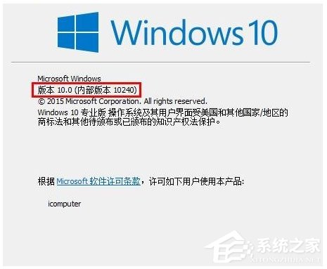 我来说说怎么查看Win10版本号（查看win10版本号17134）