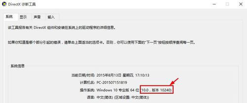 我来说说怎么查看Win10版本号（查看win10版本号17134）