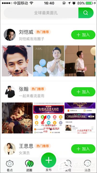 我来说说手机爱奇艺泡泡圈在哪