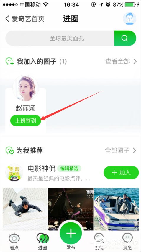我来说说手机爱奇艺泡泡圈在哪