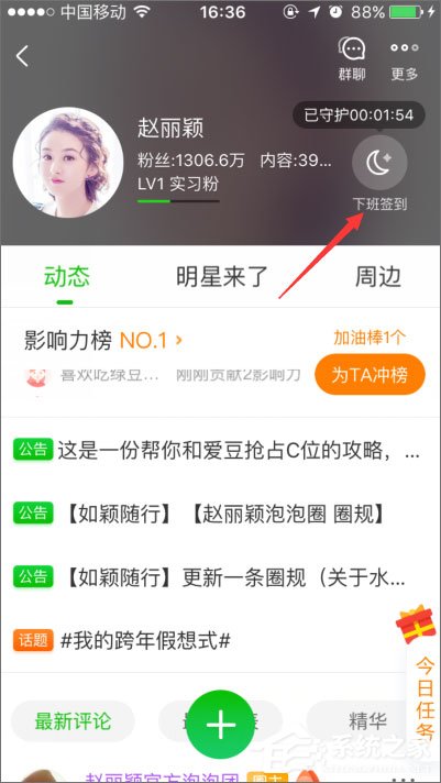 我来说说手机爱奇艺泡泡圈在哪