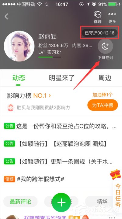 我来说说手机爱奇艺泡泡圈在哪