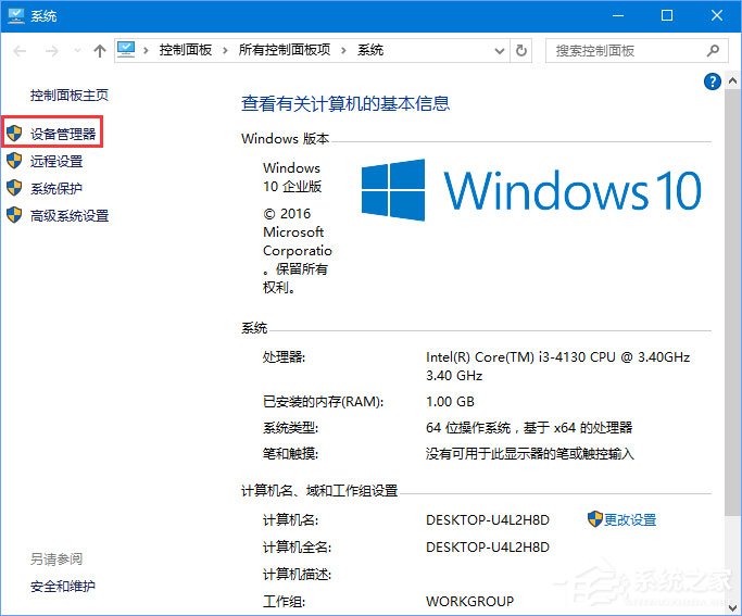 我来说说Win10