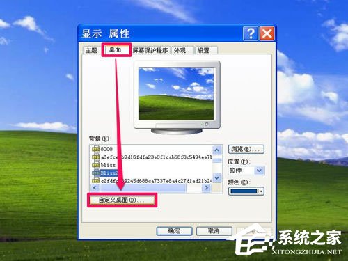 我来说说WinXP系统如何关闭桌面清理向导