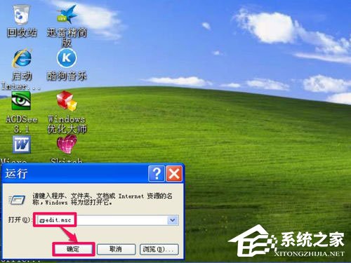 我来说说WinXP系统如何关闭桌面清理向导