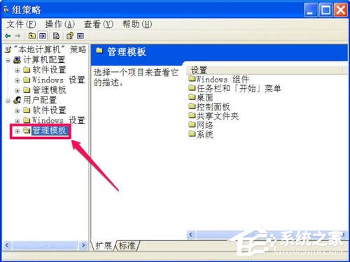 我来说说WinXP系统如何关闭桌面清理向导